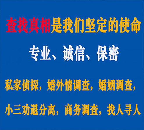 关于东河胜探调查事务所